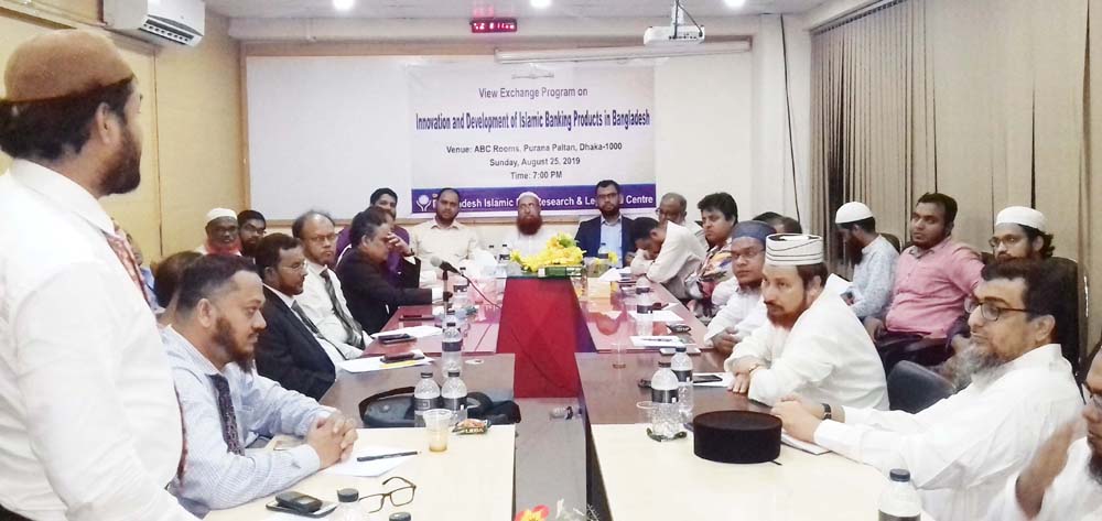 View Exchange Program on Innovation and Development of Islamic Banking Products in Bangladesh-August 2019